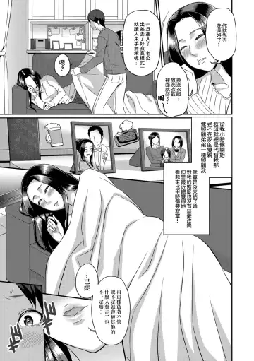 [Ikeda Matamune] Kikan Gentei Fhentai.net - Page 3