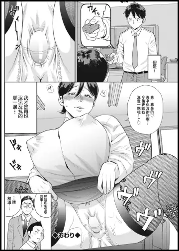 [Zaki Zaraki] Watashi no Risou no Danna-sama | 我理想中的丈夫 Fhentai - Page 18