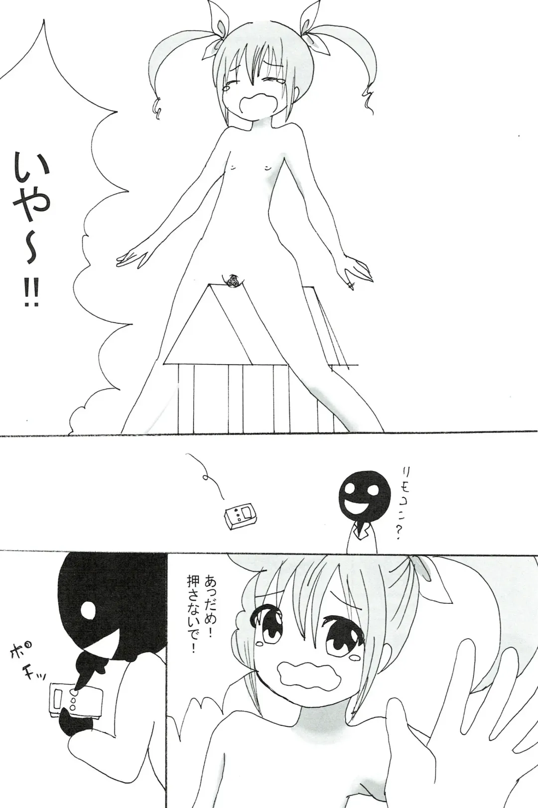 [Miyata Tomomi] Tsurupeta Kenkyuu Houkokusho 011 Fhentai - Page 10