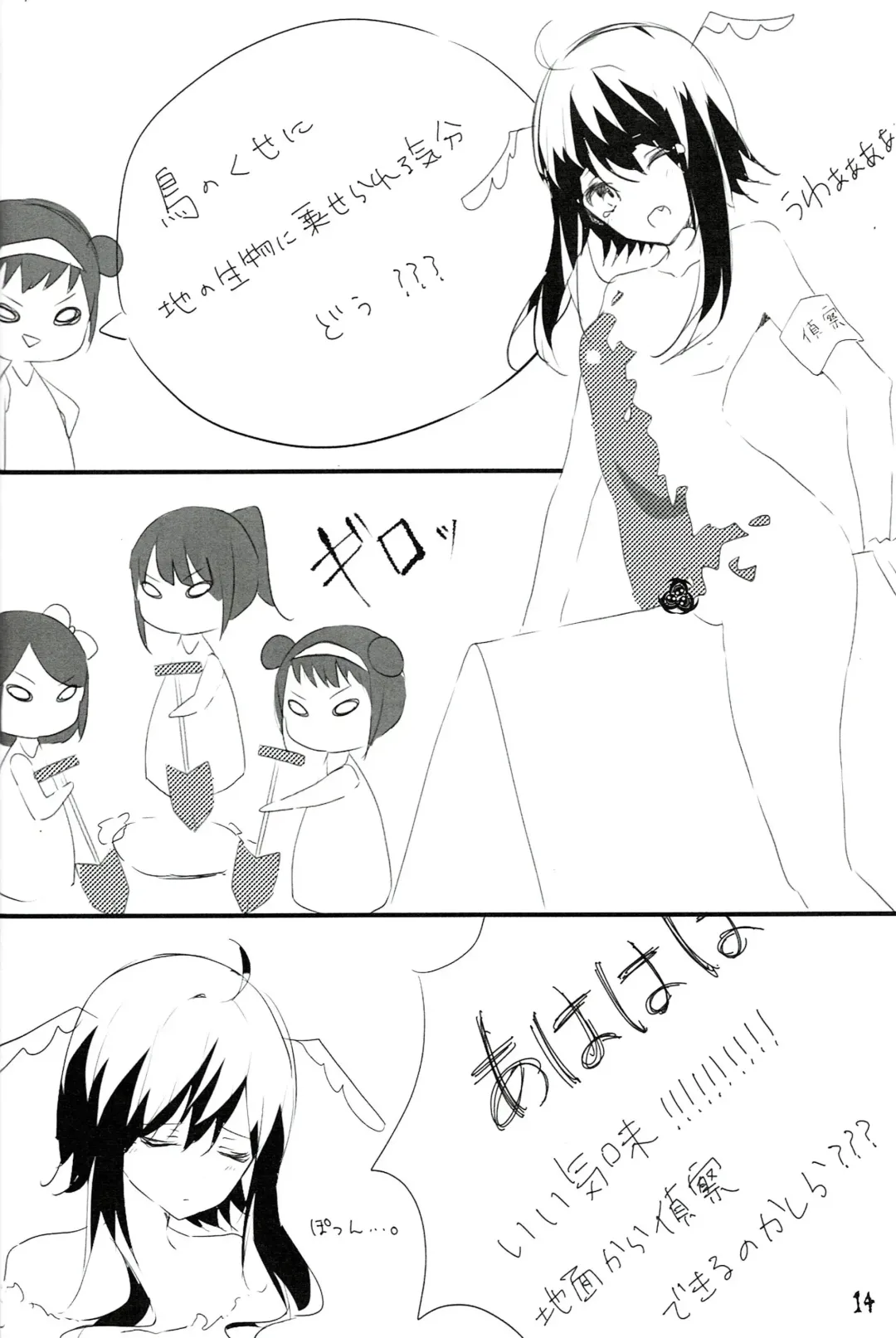 [Miyata Tomomi] Tsurupeta Kenkyuu Houkokusho 011 Fhentai - Page 14