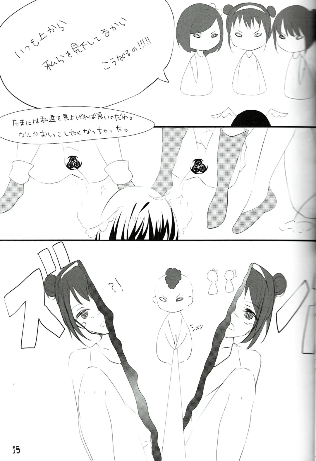 [Miyata Tomomi] Tsurupeta Kenkyuu Houkokusho 011 Fhentai - Page 15