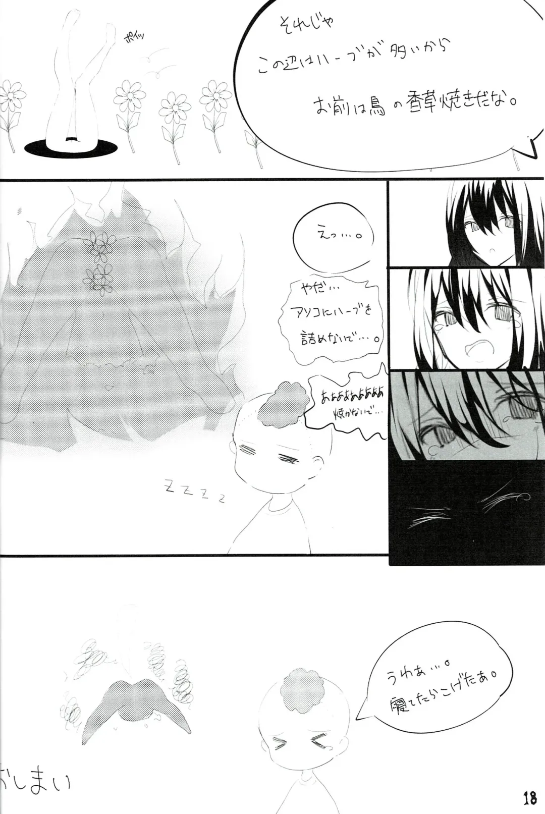 [Miyata Tomomi] Tsurupeta Kenkyuu Houkokusho 011 Fhentai - Page 18