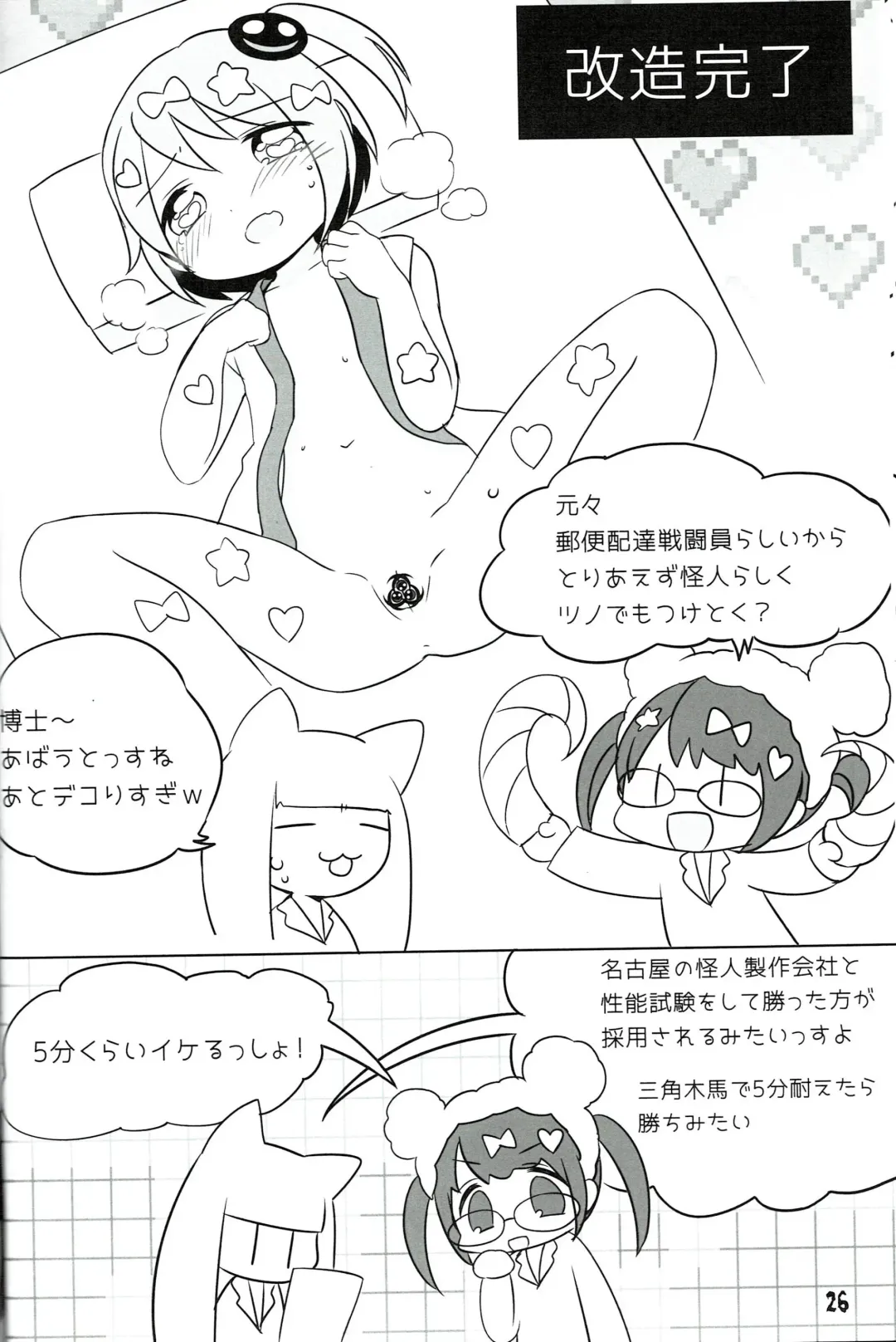 [Miyata Tomomi] Tsurupeta Kenkyuu Houkokusho 011 Fhentai - Page 26