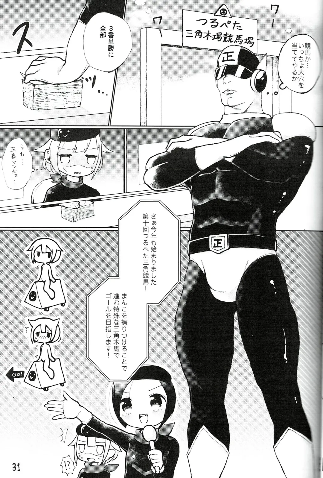 [Miyata Tomomi] Tsurupeta Kenkyuu Houkokusho 011 Fhentai - Page 31