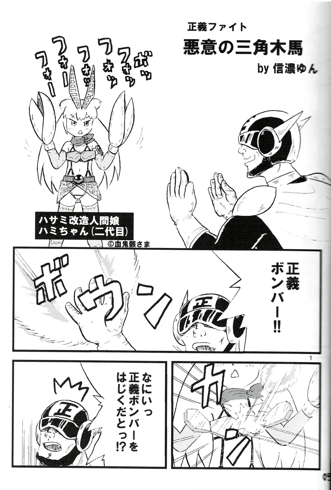 [Miyata Tomomi] Tsurupeta Kenkyuu Houkokusho 011 Fhentai - Page 5