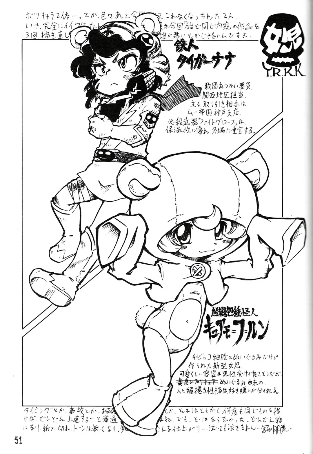 [Miyata Tomomi] Tsurupeta Kenkyuu Houkokusho 011 Fhentai - Page 51