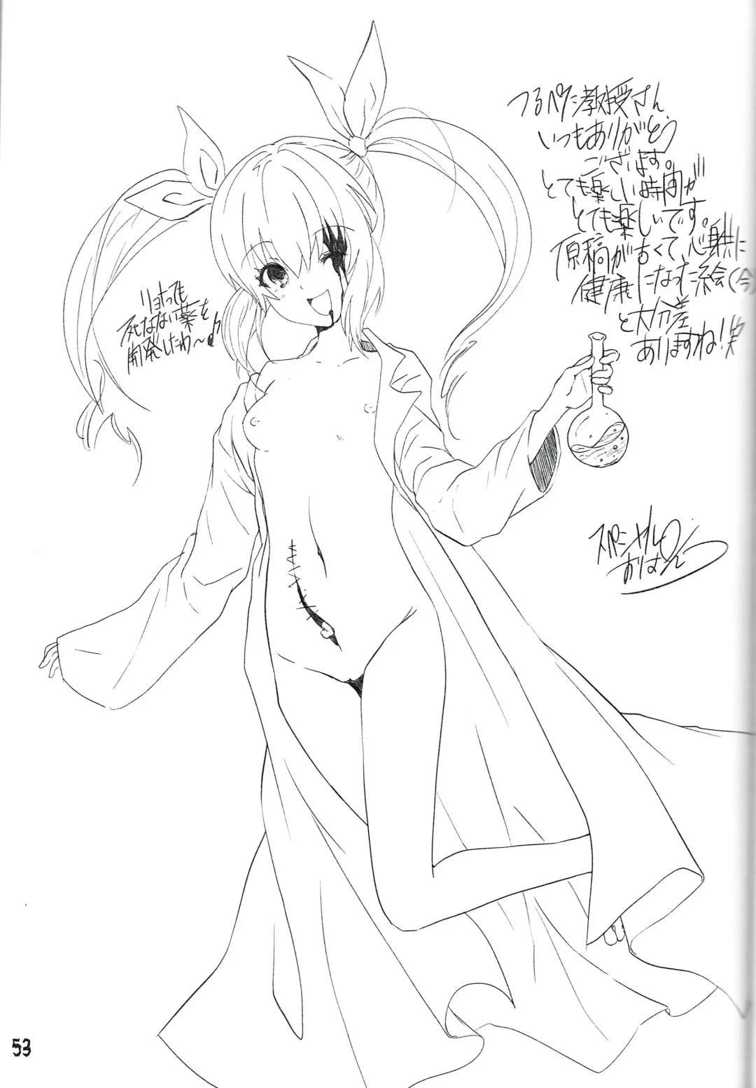 [Miyata Tomomi] Tsurupeta Kenkyuu Houkokusho 011 Fhentai - Page 53