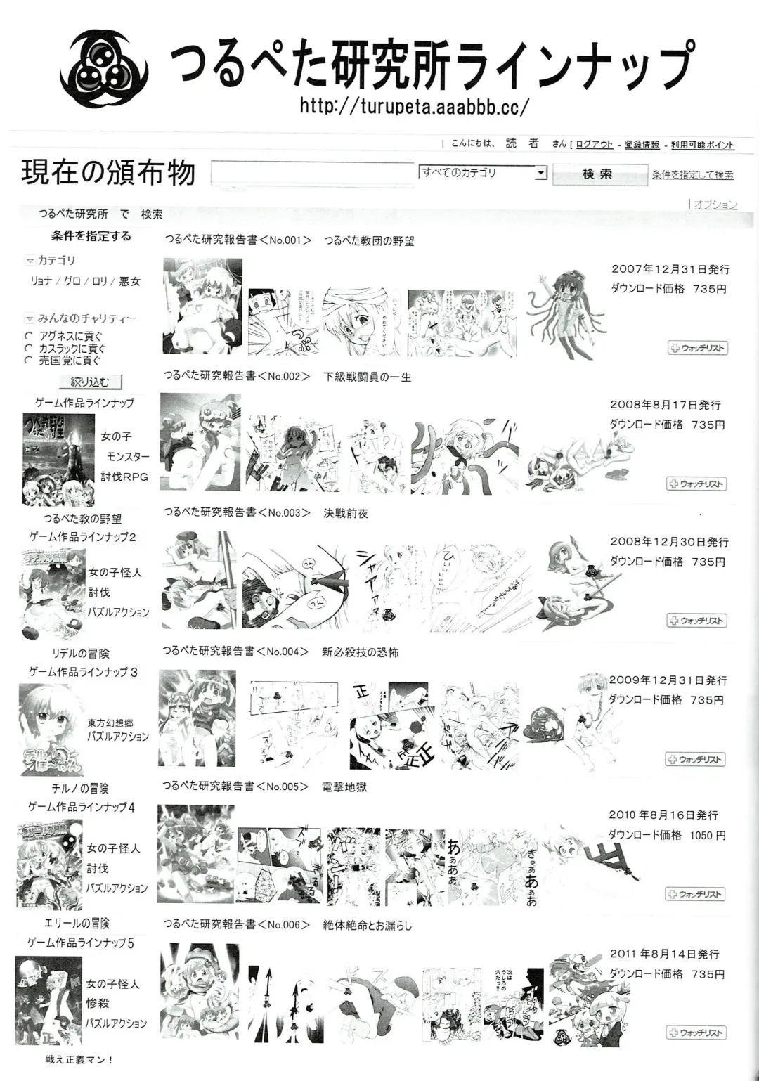 [Miyata Tomomi] Tsurupeta Kenkyuu Houkokusho 011 Fhentai - Page 57