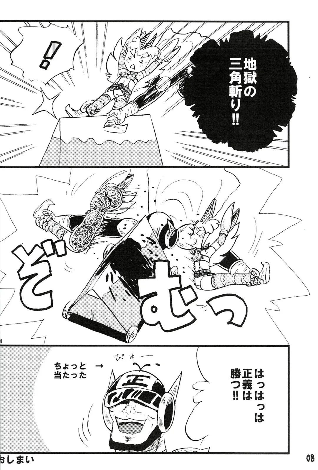 [Miyata Tomomi] Tsurupeta Kenkyuu Houkokusho 011 Fhentai - Page 8