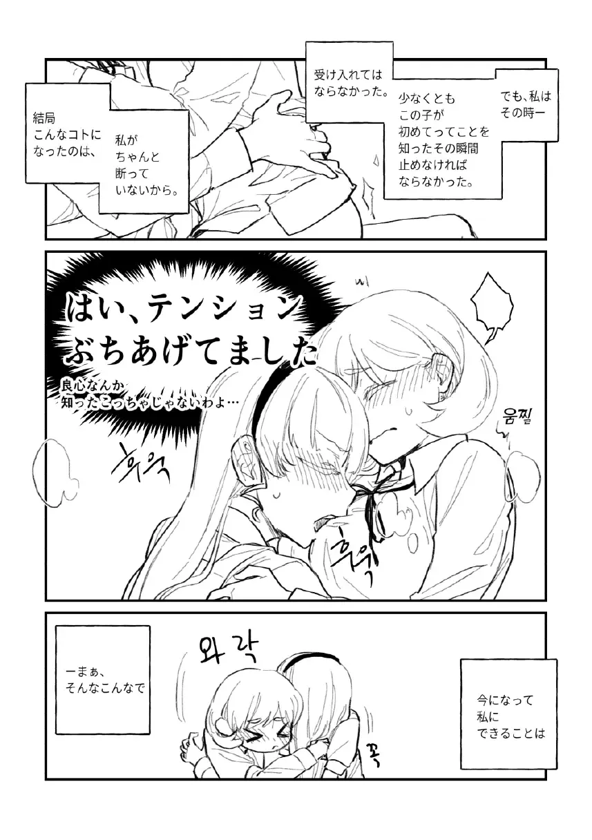 Seki ni Tsuite kudasai Fhentai - Page 10