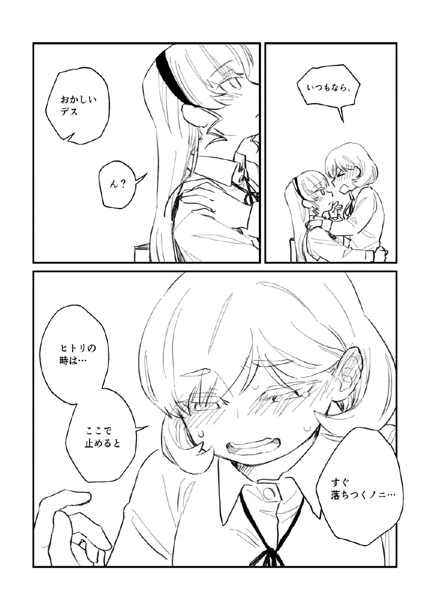 Seki ni Tsuite kudasai Fhentai - Page 12