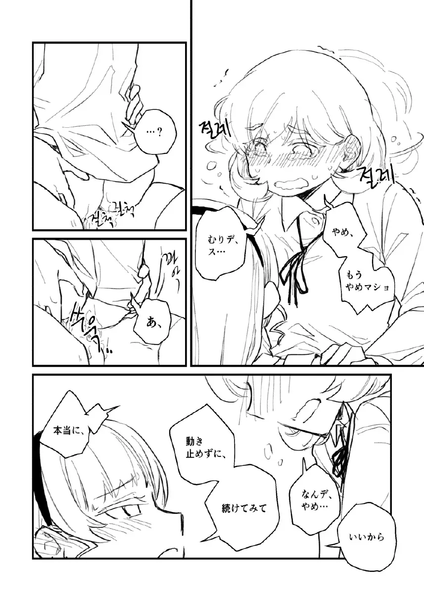 Seki ni Tsuite kudasai Fhentai - Page 17