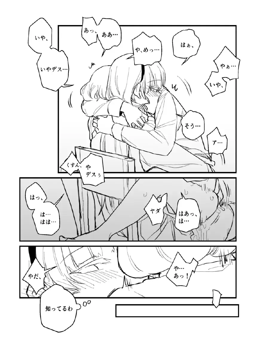 Seki ni Tsuite kudasai Fhentai - Page 18