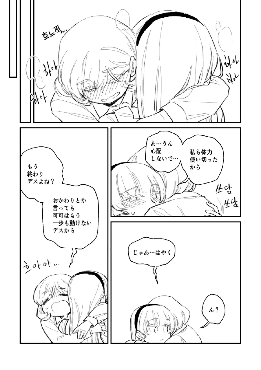 Seki ni Tsuite kudasai Fhentai - Page 19