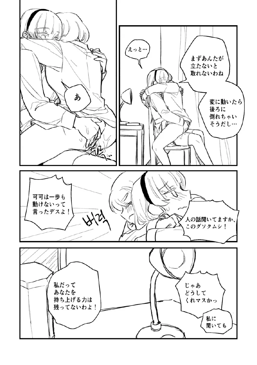 Seki ni Tsuite kudasai Fhentai - Page 20