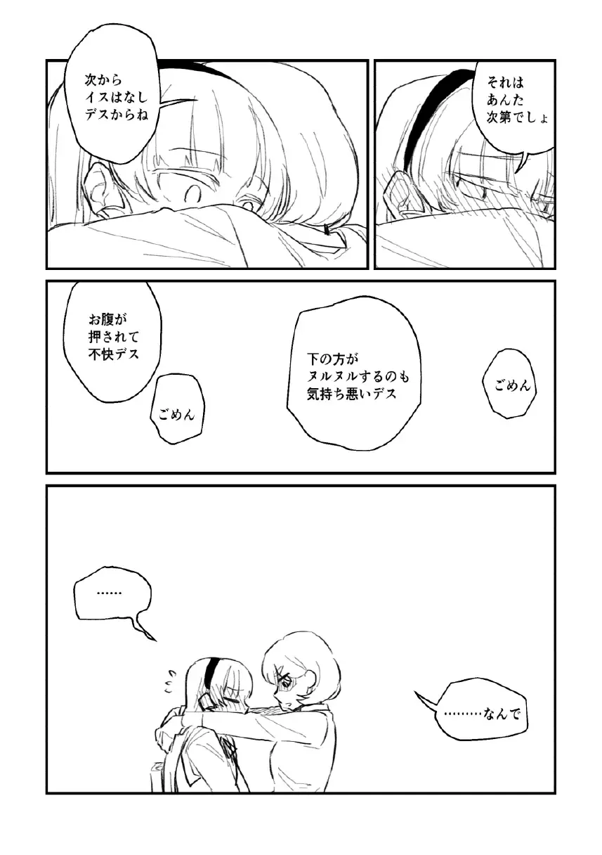 Seki ni Tsuite kudasai Fhentai - Page 21