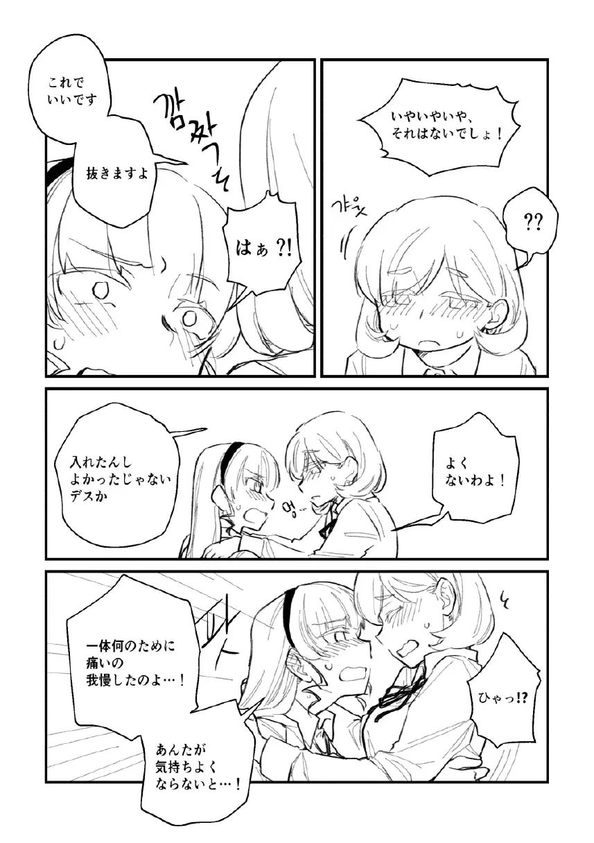 Seki ni Tsuite kudasai Fhentai - Page 7