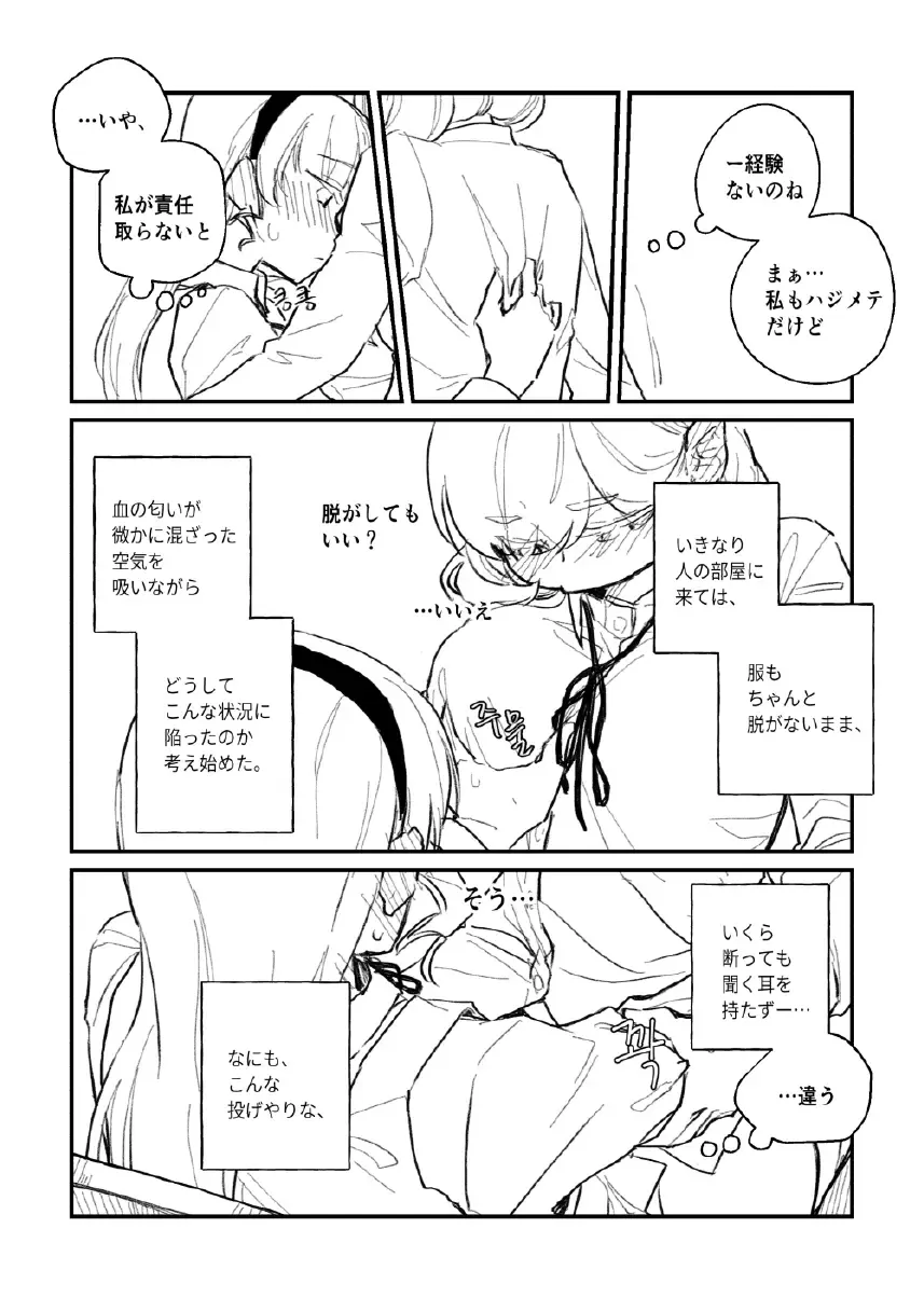 Seki ni Tsuite kudasai Fhentai - Page 9