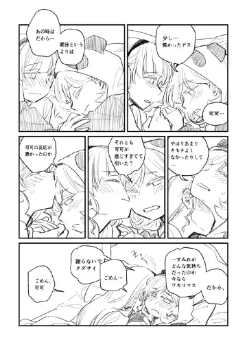 Panda no Pajama no Shita wa Shoubu Shitagi desu! 2 Fhentai.net - Page 6