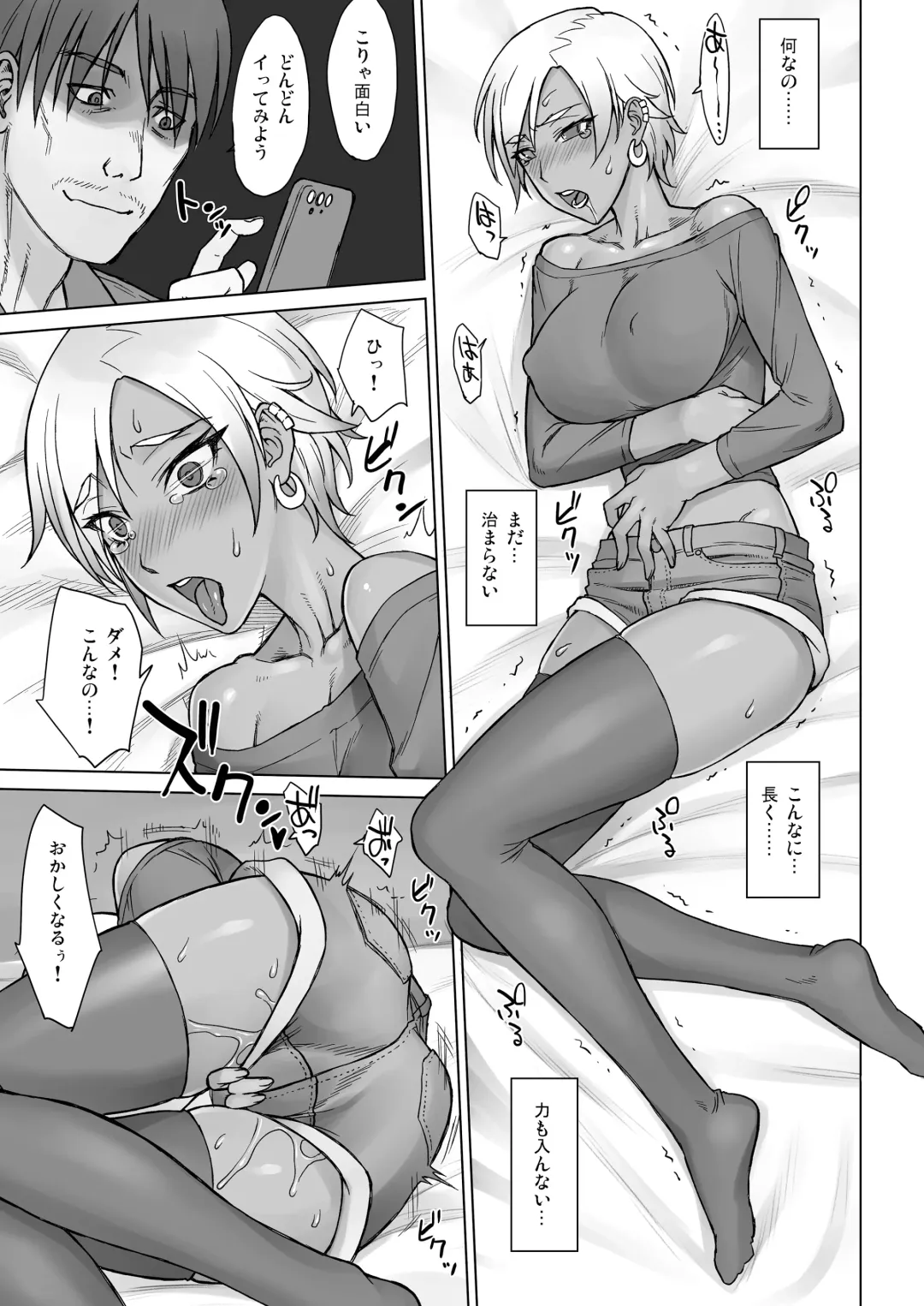 [Bang-you] Portio Switch Fhentai - Page 11