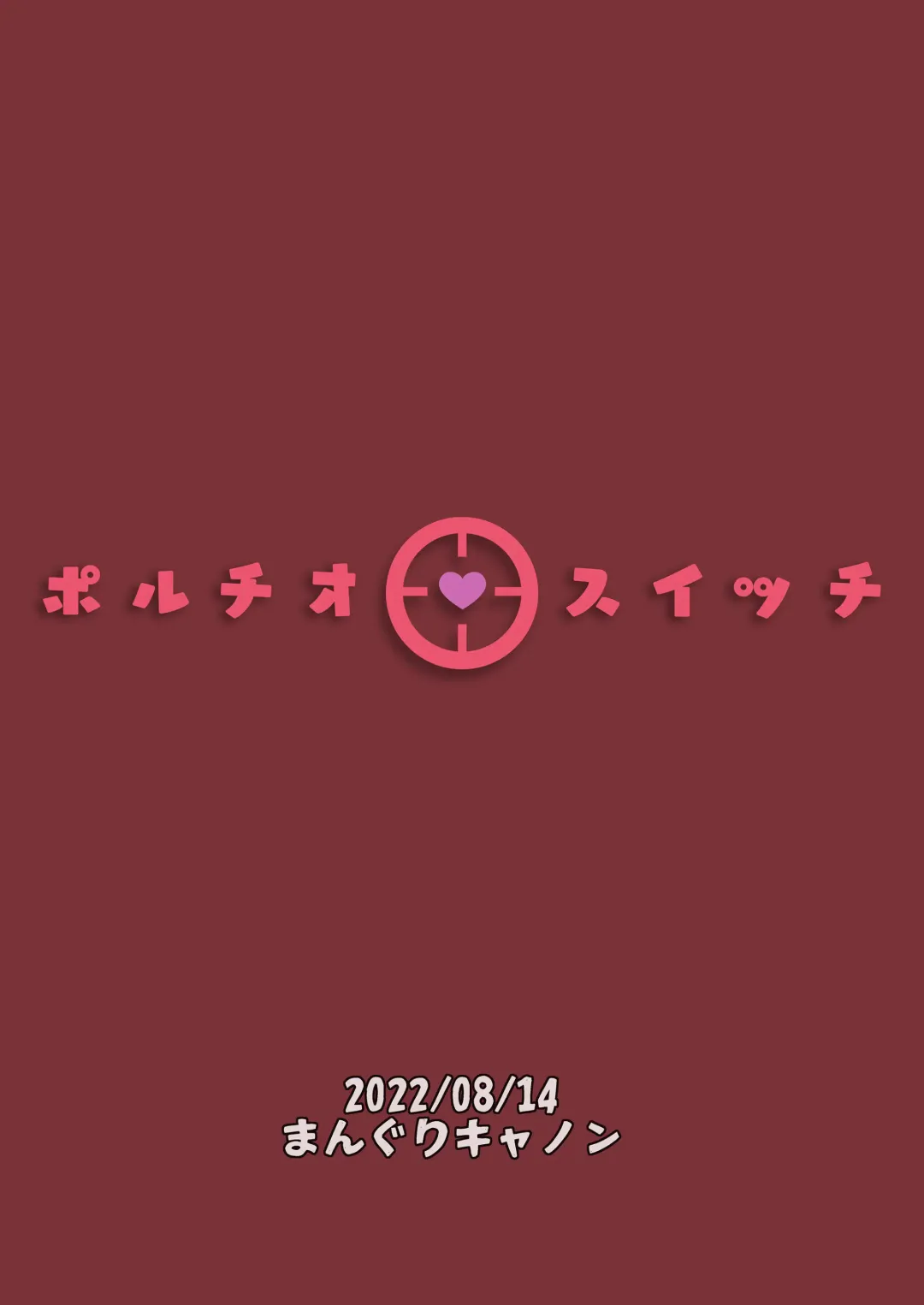 [Bang-you] Portio Switch Fhentai - Page 25