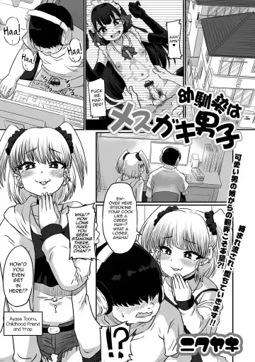 Read [Nikuyaki] Osananajimi wa Mesugaki Danshi - Fhentai.net