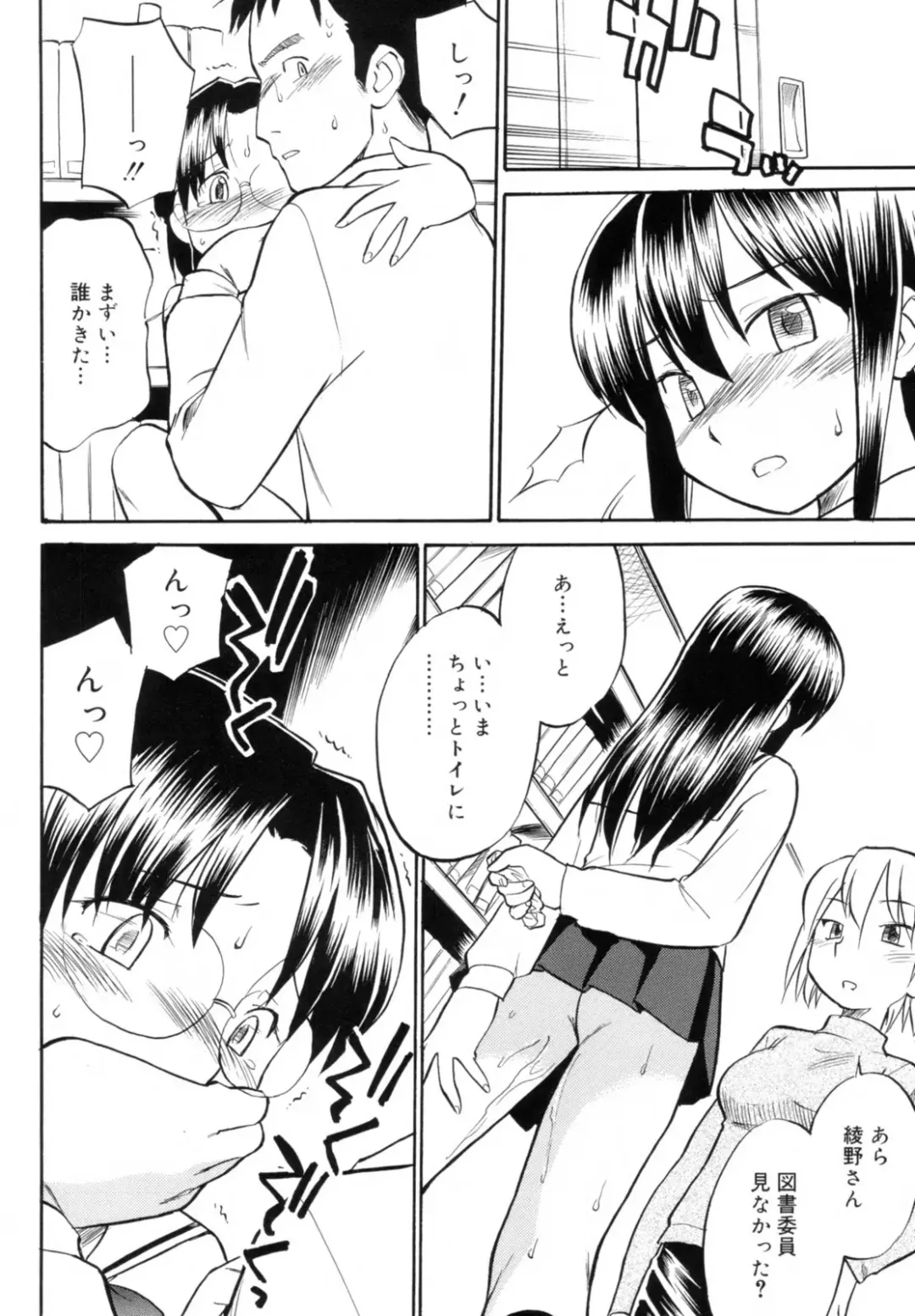 [Hinemosu Notari] Read Me! Fhentai - Page 102