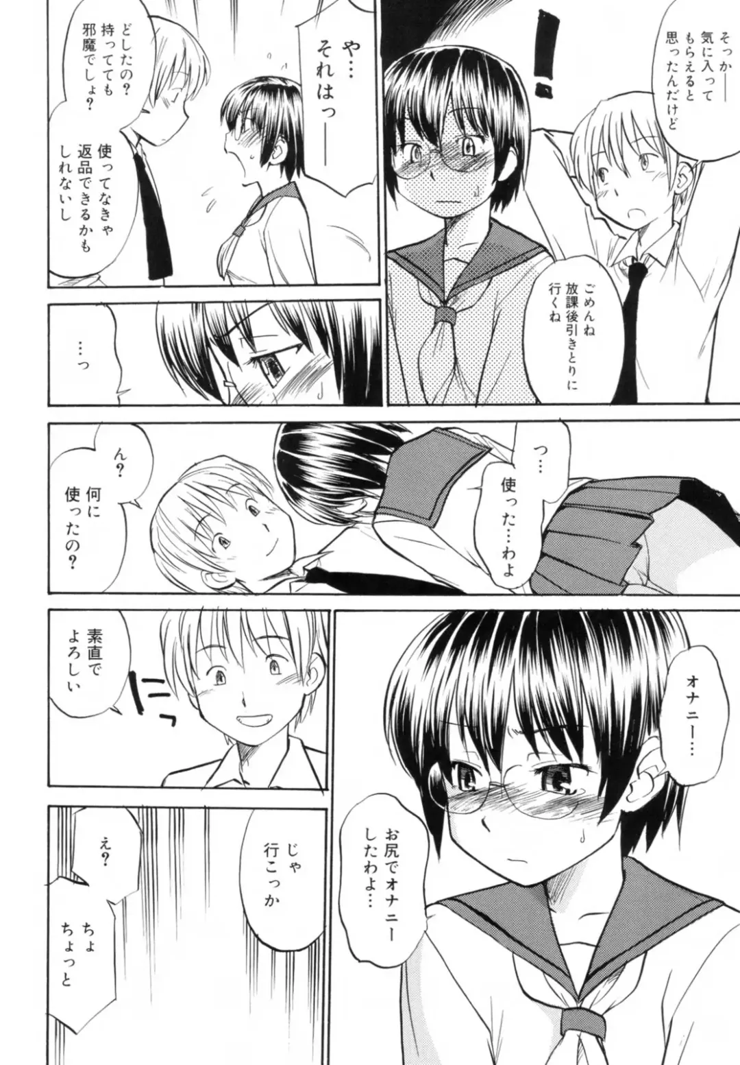 [Hinemosu Notari] Read Me! Fhentai - Page 114