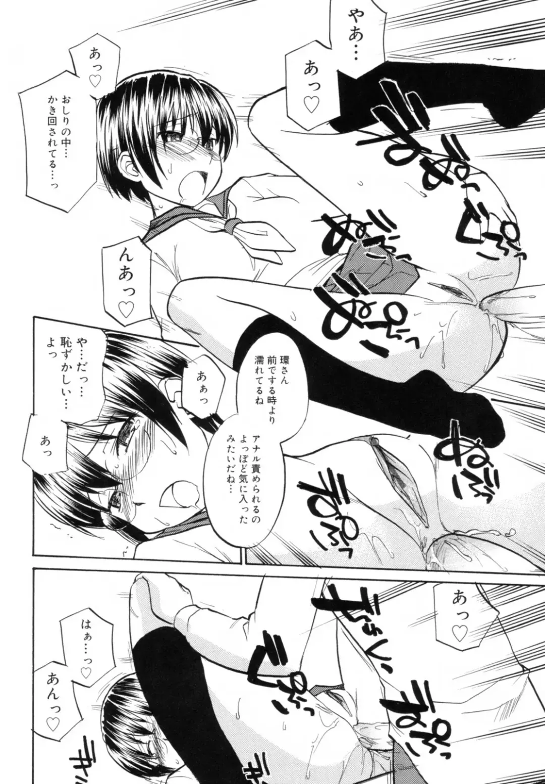 [Hinemosu Notari] Read Me! Fhentai - Page 118