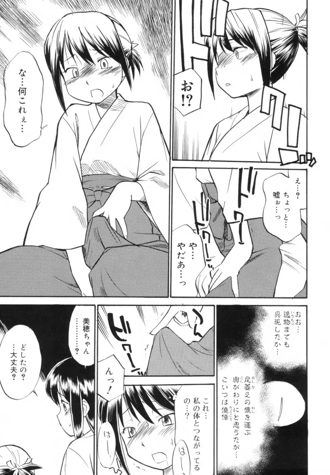 [Hinemosu Notari] Read Me! Fhentai - Page 125