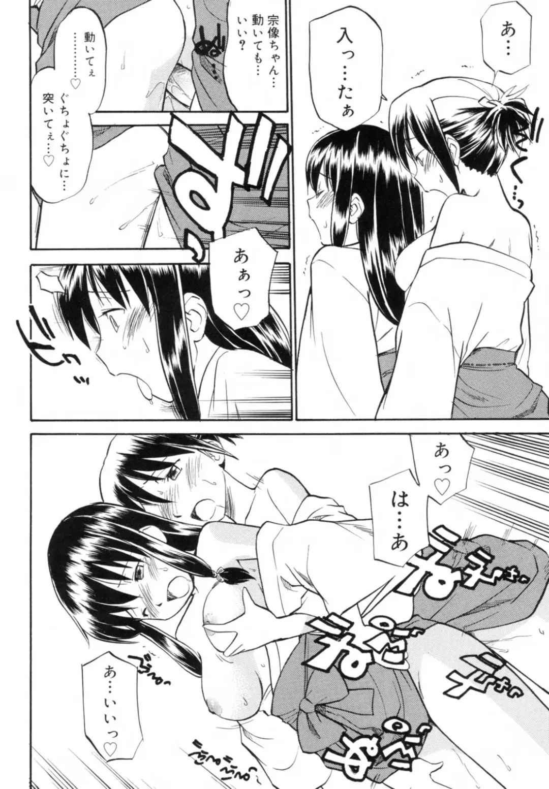 [Hinemosu Notari] Read Me! Fhentai - Page 132