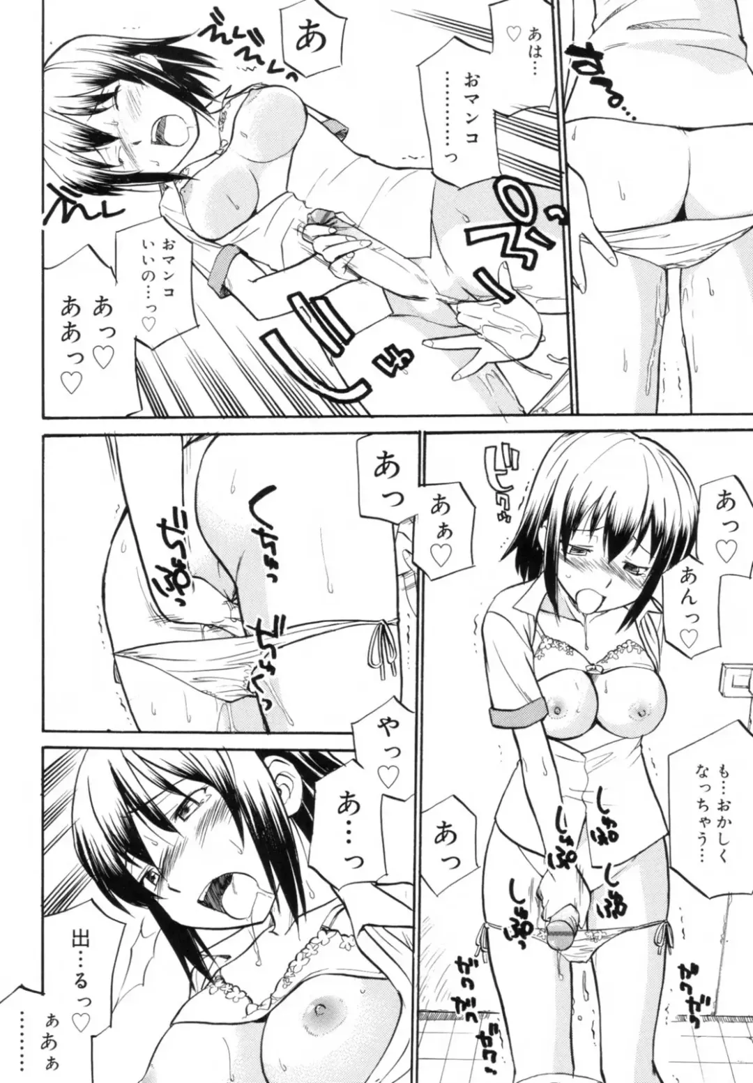 [Hinemosu Notari] Read Me! Fhentai - Page 146