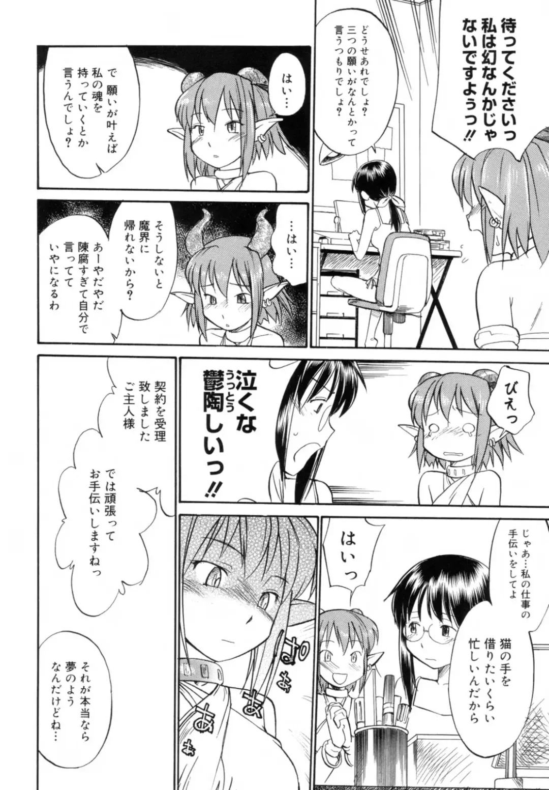 [Hinemosu Notari] Read Me! Fhentai - Page 156