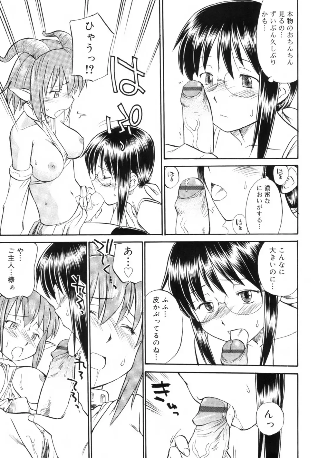 [Hinemosu Notari] Read Me! Fhentai - Page 159