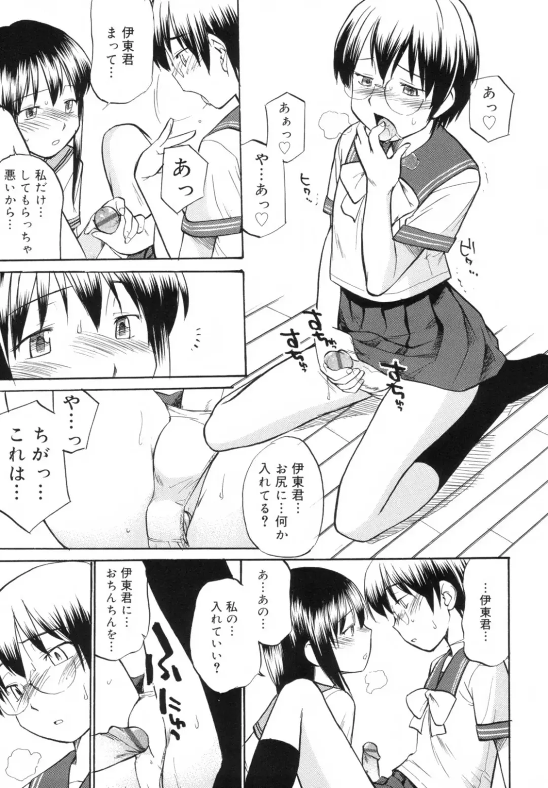 [Hinemosu Notari] Read Me! Fhentai - Page 17