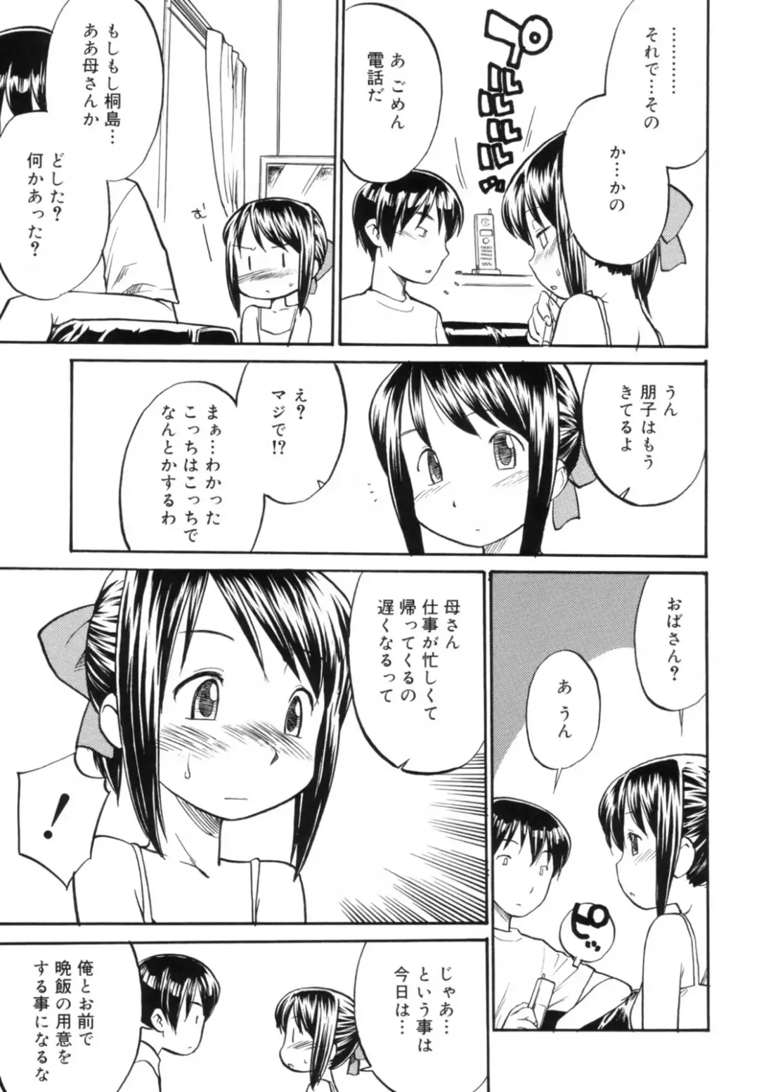 [Hinemosu Notari] Read Me! Fhentai - Page 43