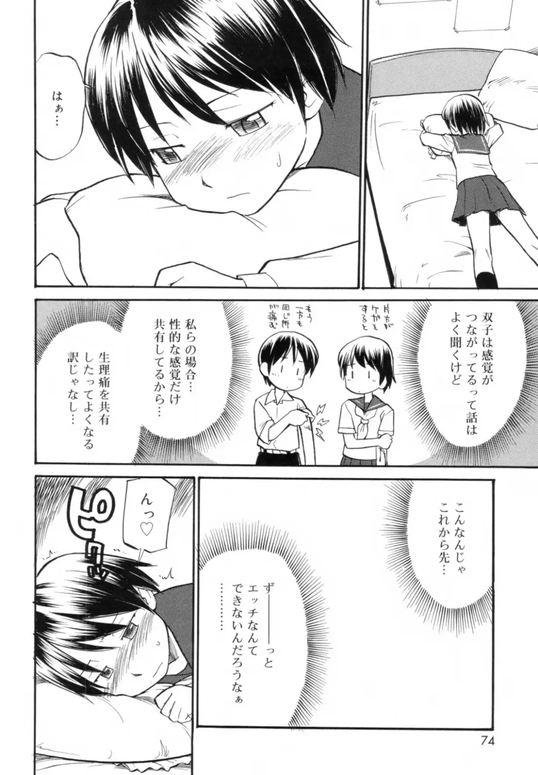 [Hinemosu Notari] Read Me! Fhentai - Page 76