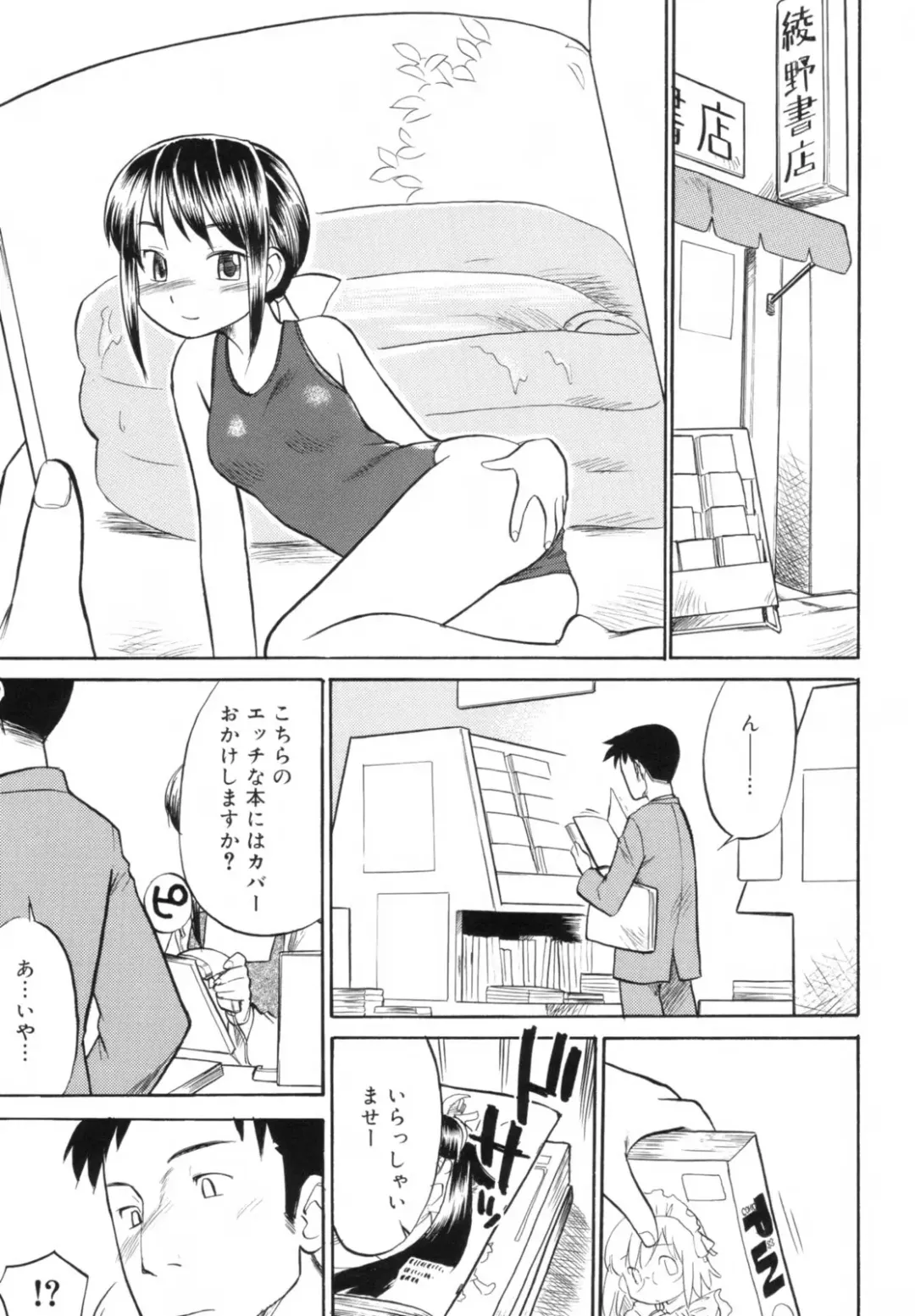 [Hinemosu Notari] Read Me! Fhentai - Page 89