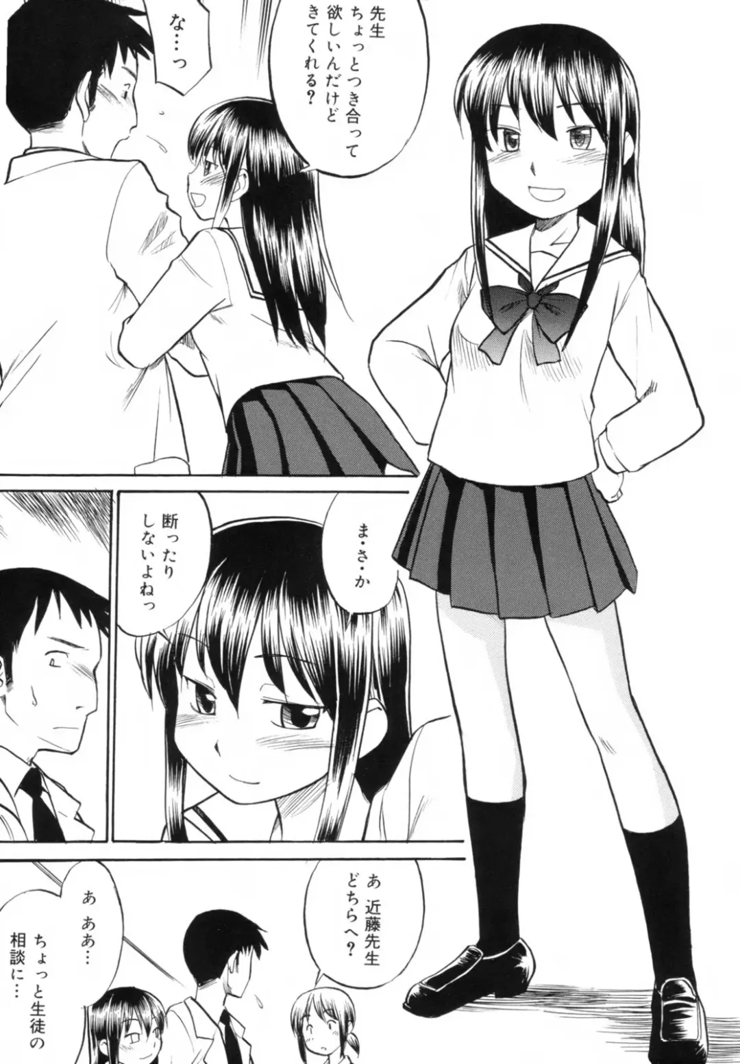 [Hinemosu Notari] Read Me! Fhentai - Page 91