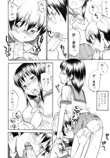 [Hinemosu Notari] Read Me! Fhentai - Page 14