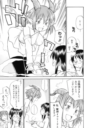 [Hinemosu Notari] Read Me! Fhentai - Page 155