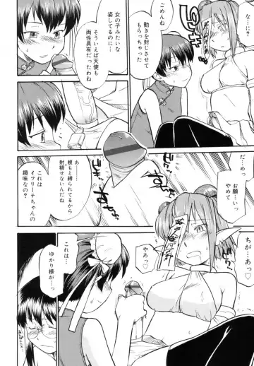 [Hinemosu Notari] Read Me! Fhentai - Page 174