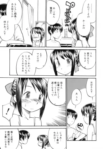 [Hinemosu Notari] Read Me! Fhentai - Page 43