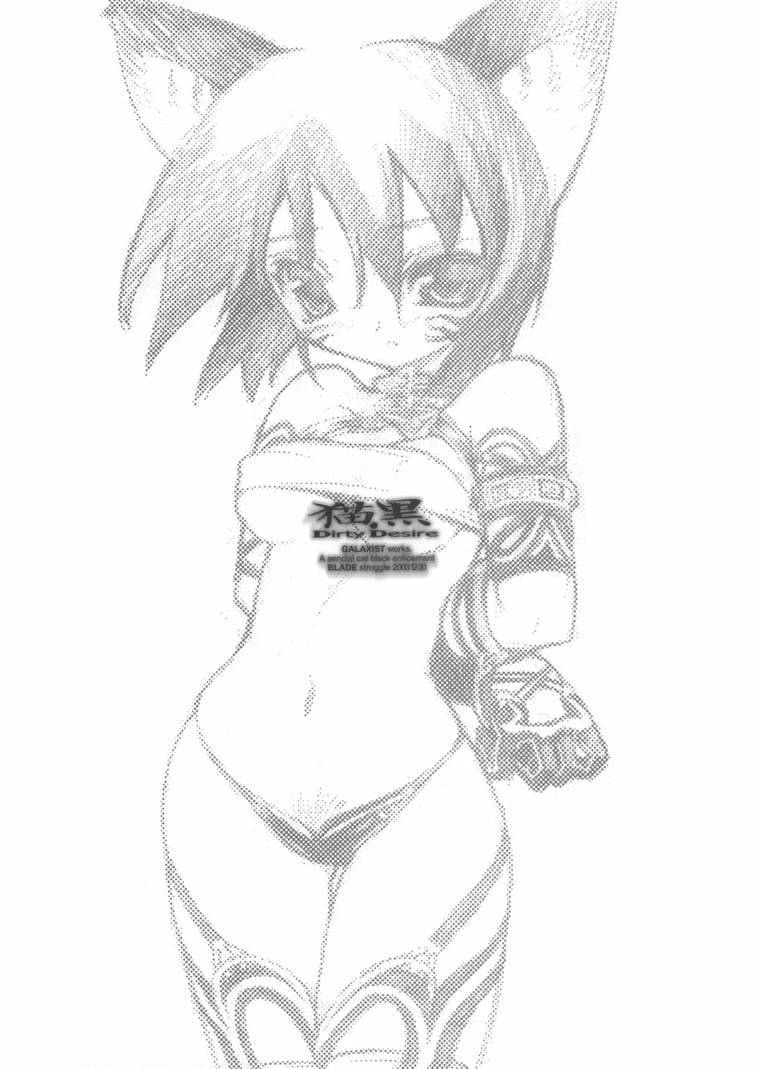 [Blade] Nekokuro Dirty Desire Fhentai - Page 3