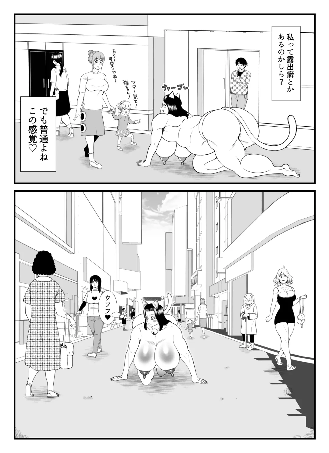 [Tokei] 45-sai Sengyou Shufu no Hisoka na Tanoshimi -Neko ni Natte Seiyoku o Mitasu- Fhentai - Page 10