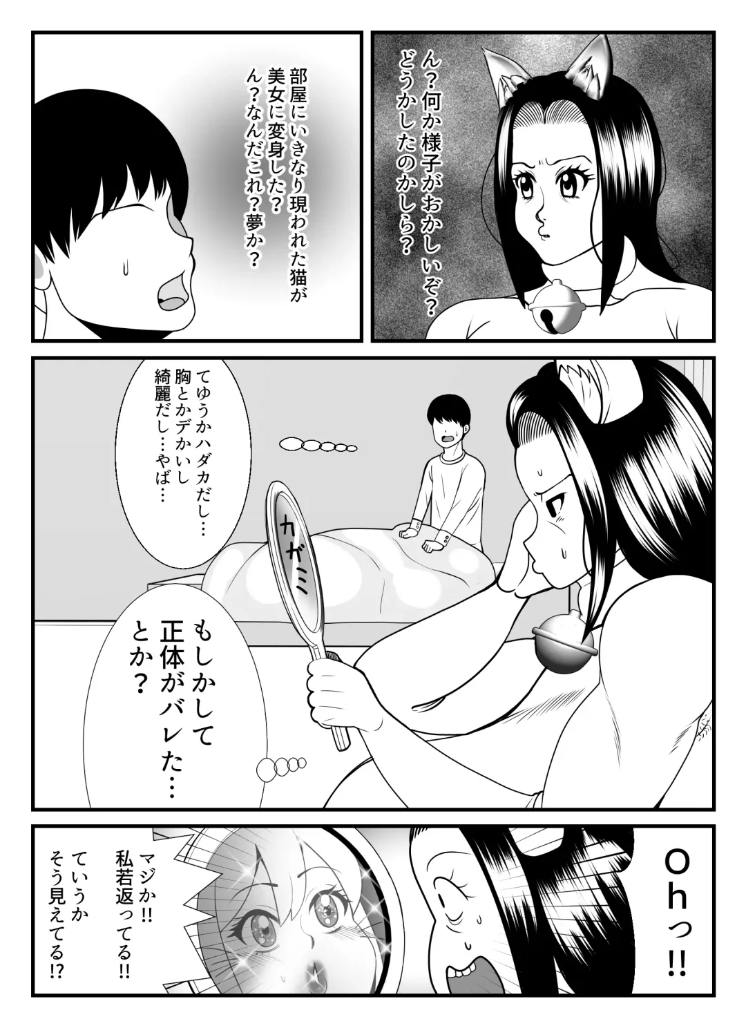 [Tokei] 45-sai Sengyou Shufu no Hisoka na Tanoshimi -Neko ni Natte Seiyoku o Mitasu- Fhentai - Page 44