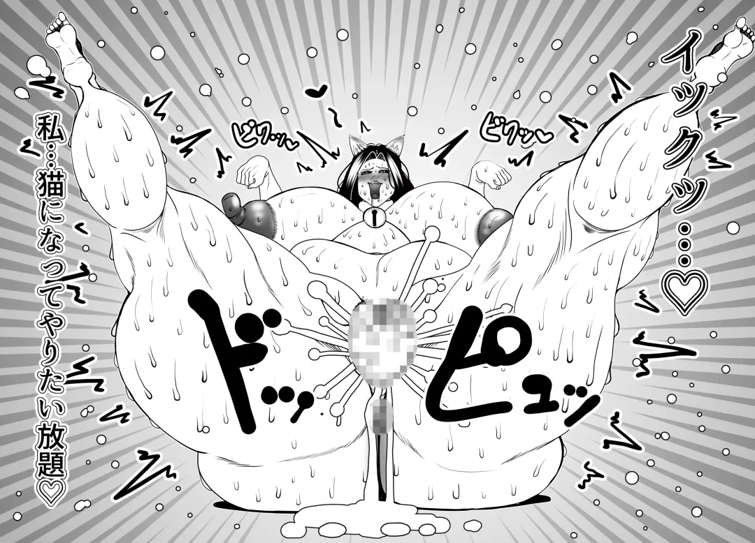 [Tokei] 45-sai Sengyou Shufu no Hisoka na Tanoshimi -Neko ni Natte Seiyoku o Mitasu- Fhentai - Page 58