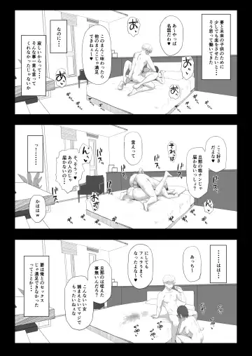 [Gomu] Itsumo Yori Hayaku Kaettara Tsuma no Yousu ga Okashikatta Fhentai.net - Page 5