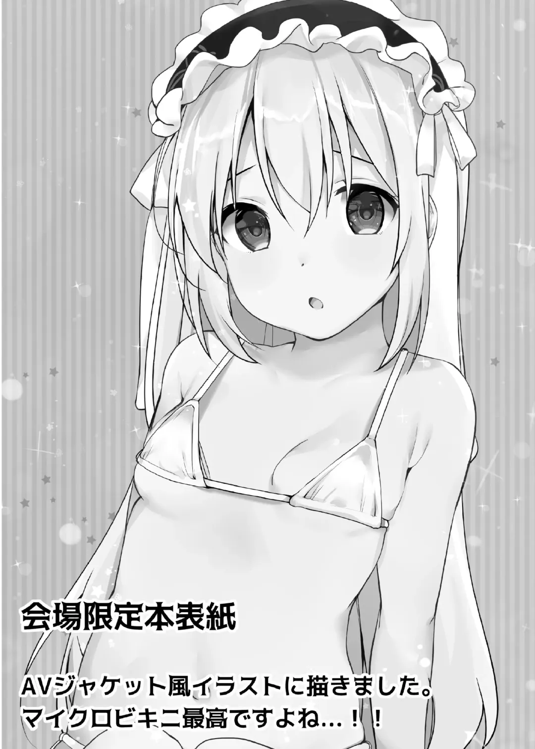 [Rouka] Dokidoki Saimin Satsueikai!? Chino A-Cup 10-sai "Kokoa-san... Ippai Totte Kudasai" Fhentai.net - Page 6