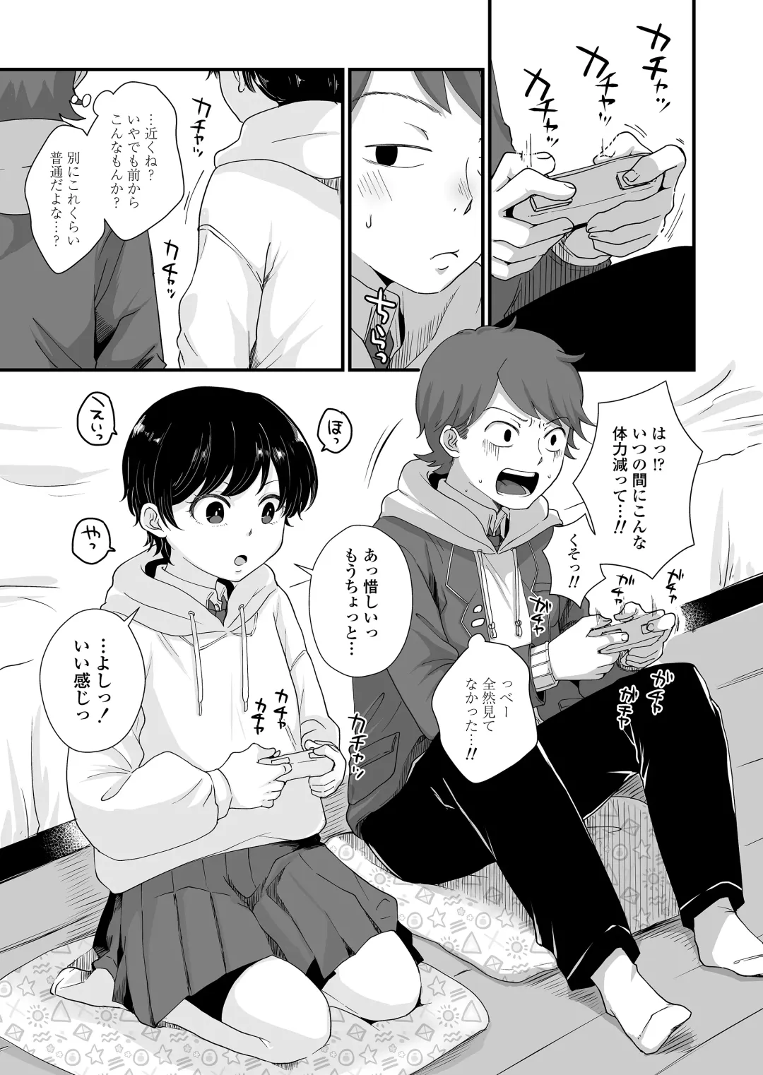 [Enoki] Futari wa Ki ni Naru Otoshigoro Fhentai - Page 2